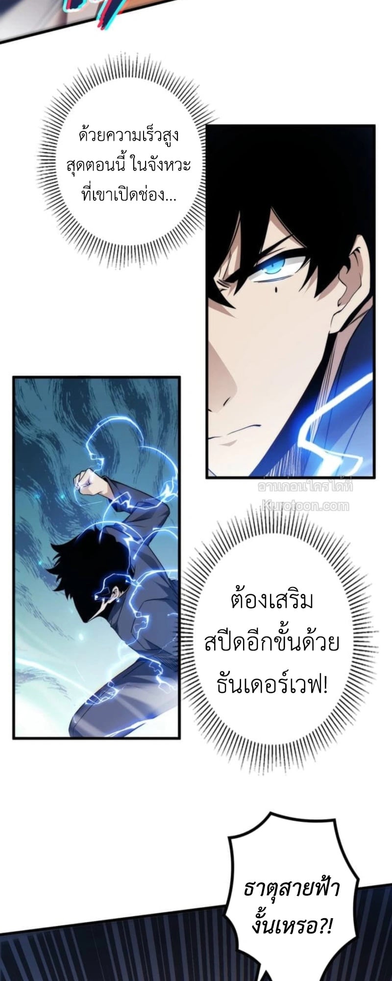 Absolute Domination at Level 0 Using My Analysis Skill เลเวล 0 ที่แกร่งที่สุด – ไร้พ่ายด้วยสกิลการวิเคราะห์ ตอนที่ 4 page 68