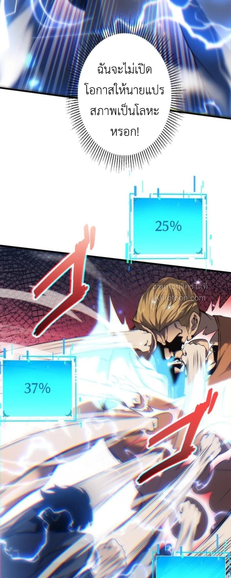 Absolute Domination at Level 0 Using My Analysis Skill เลเวล 0 ที่แกร่งที่สุด – ไร้พ่ายด้วยสกิลการวิเคราะห์ ตอนที่ 4 page 70