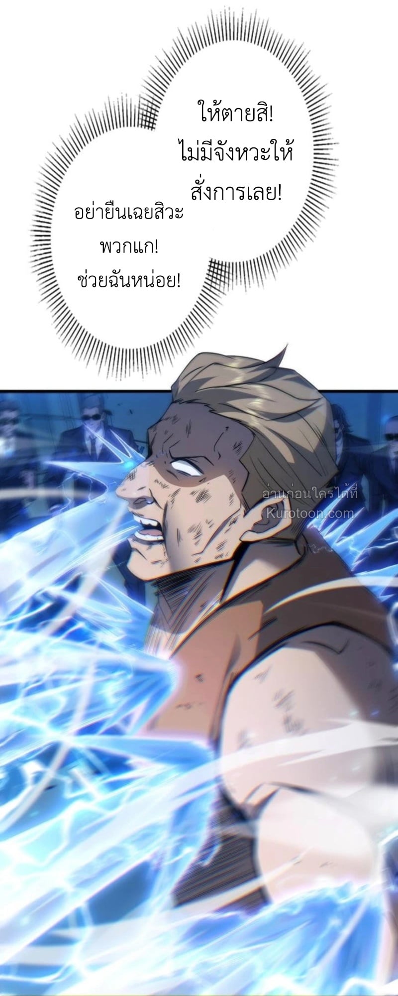 Absolute Domination at Level 0 Using My Analysis Skill เลเวล 0 ที่แกร่งที่สุด – ไร้พ่ายด้วยสกิลการวิเคราะห์ ตอนที่ 4 page 74