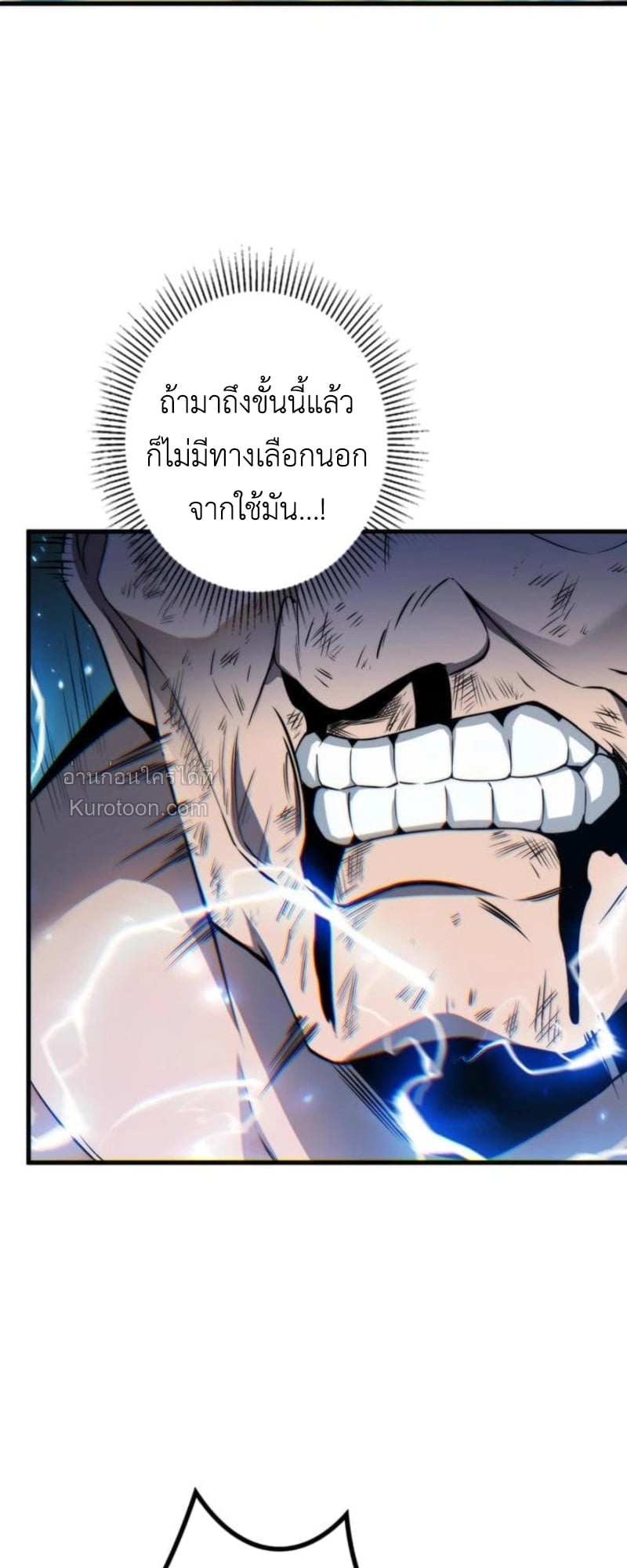 Absolute Domination at Level 0 Using My Analysis Skill เลเวล 0 ที่แกร่งที่สุด – ไร้พ่ายด้วยสกิลการวิเคราะห์ ตอนที่ 4 page 75
