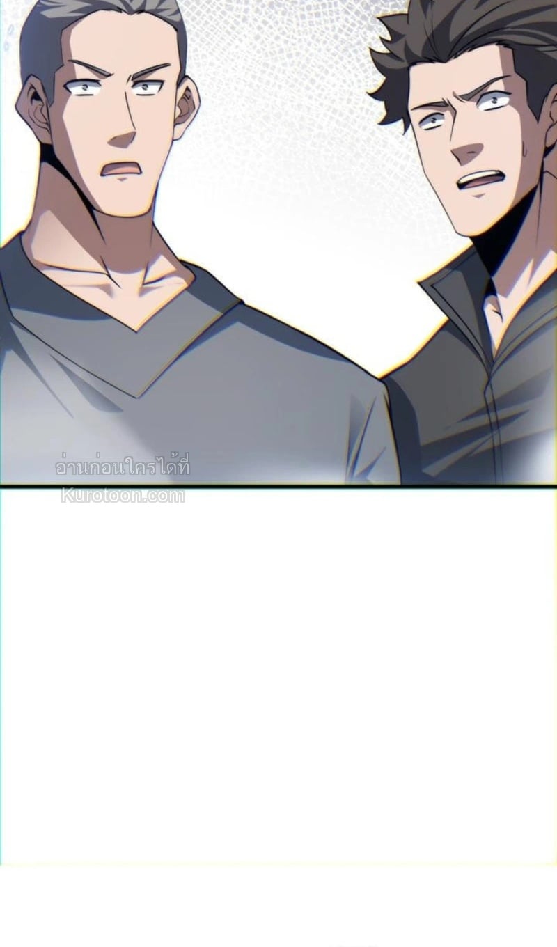 Absolute Domination at Level 0 Using My Analysis Skill เลเวล 0 ที่แกร่งที่สุด – ไร้พ่ายด้วยสกิลการวิเคราะห์ ตอนที่ 4 page 81