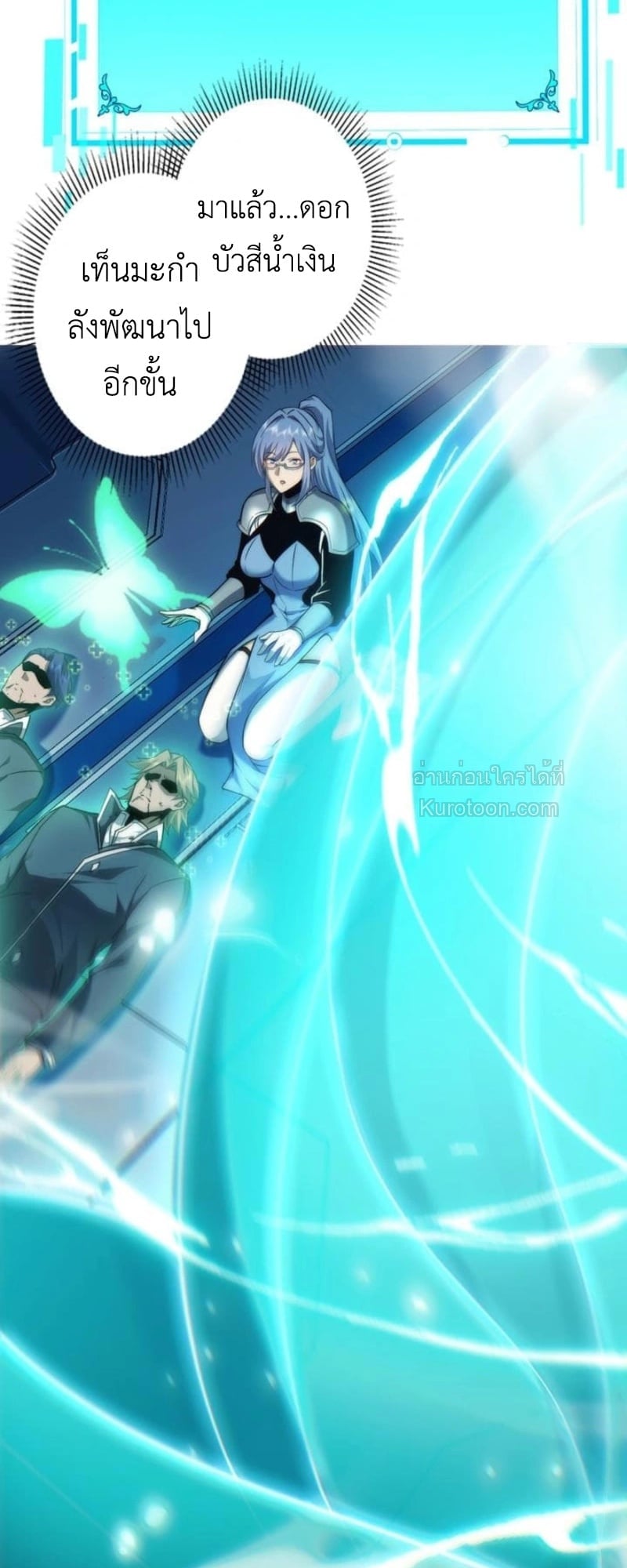 Absolute Domination at Level 0 Using My Analysis Skill เลเวล 0 ที่แกร่งที่สุด – ไร้พ่ายด้วยสกิลการวิเคราะห์ ตอนที่ 4 page 85