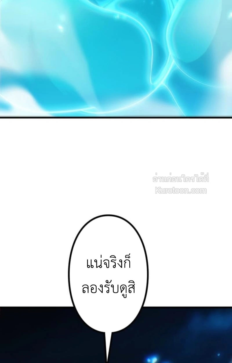 Absolute Domination at Level 0 Using My Analysis Skill เลเวล 0 ที่แกร่งที่สุด – ไร้พ่ายด้วยสกิลการวิเคราะห์ ตอนที่ 4 page 92