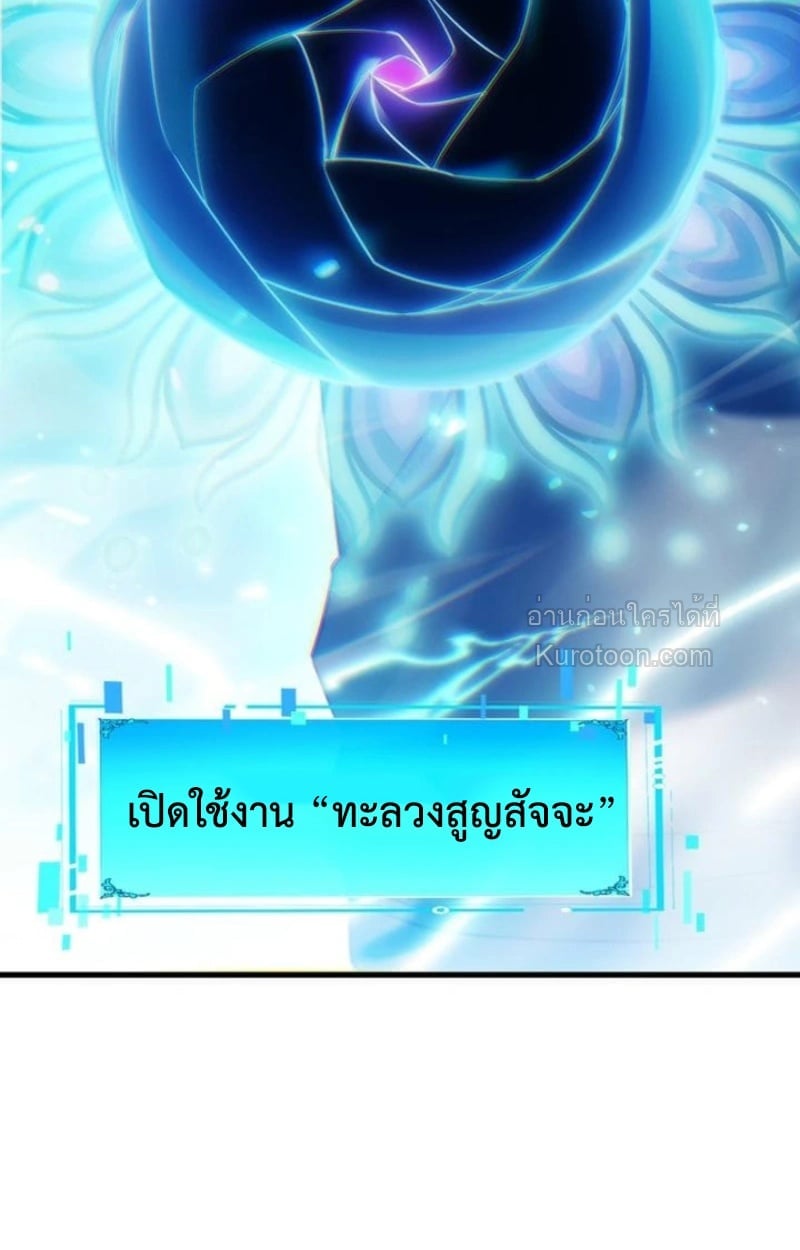 Absolute Domination at Level 0 Using My Analysis Skill เลเวล 0 ที่แกร่งที่สุด – ไร้พ่ายด้วยสกิลการวิเคราะห์ ตอนที่ 4 page 94