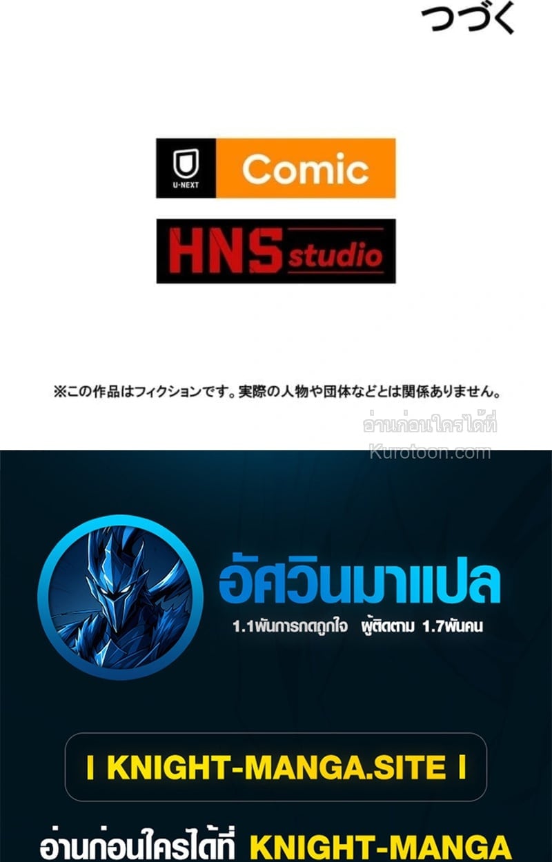 Absolute Domination at Level 0 Using My Analysis Skill เลเวล 0 ที่แกร่งที่สุด – ไร้พ่ายด้วยสกิลการวิเคราะห์ ตอนที่ 4 page 96