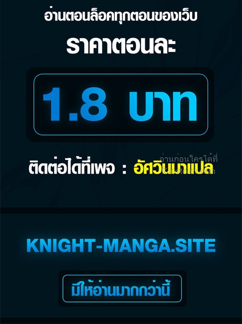 Absolute Domination at Level 0 Using My Analysis Skill เลเวล 0 ที่แกร่งที่สุด – ไร้พ่ายด้วยสกิลการวิเคราะห์ ตอนที่ 4 page 97