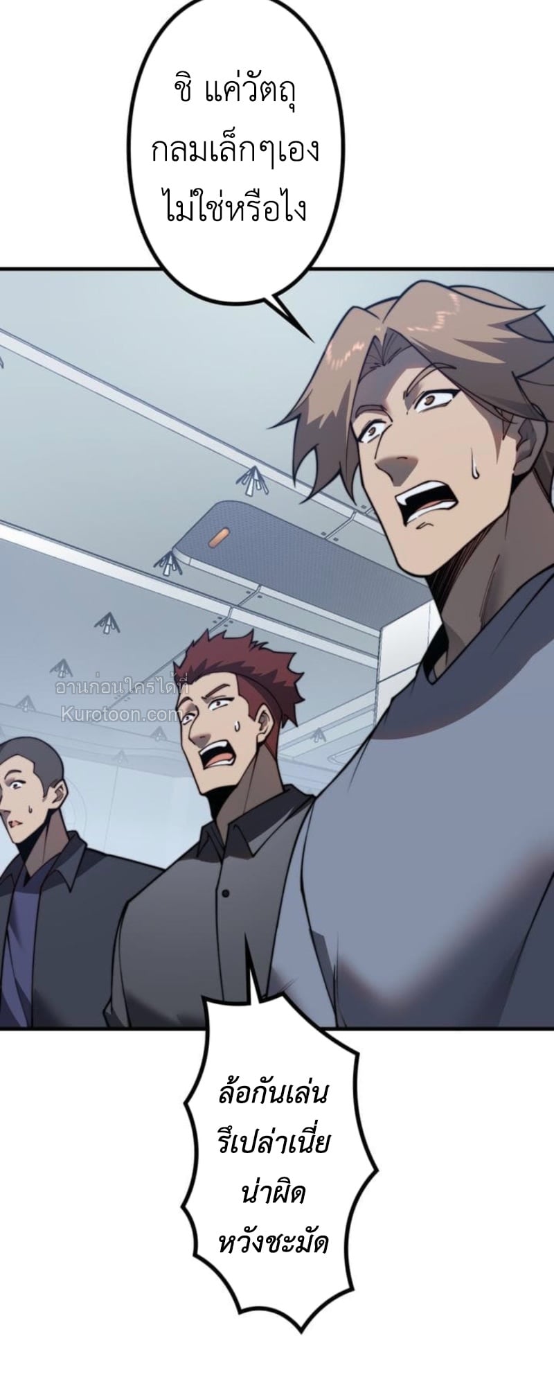 Absolute Domination at Level 0 Using My Analysis Skill เลเวล 0 ที่แกร่งที่สุด – ไร้พ่ายด้วยสกิลการวิเคราะห์ ตอนที่ 5 page 4