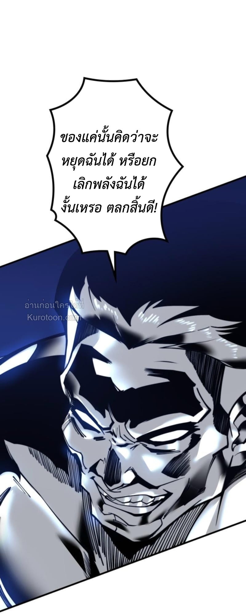 Absolute Domination at Level 0 Using My Analysis Skill เลเวล 0 ที่แกร่งที่สุด – ไร้พ่ายด้วยสกิลการวิเคราะห์ ตอนที่ 5 page 5