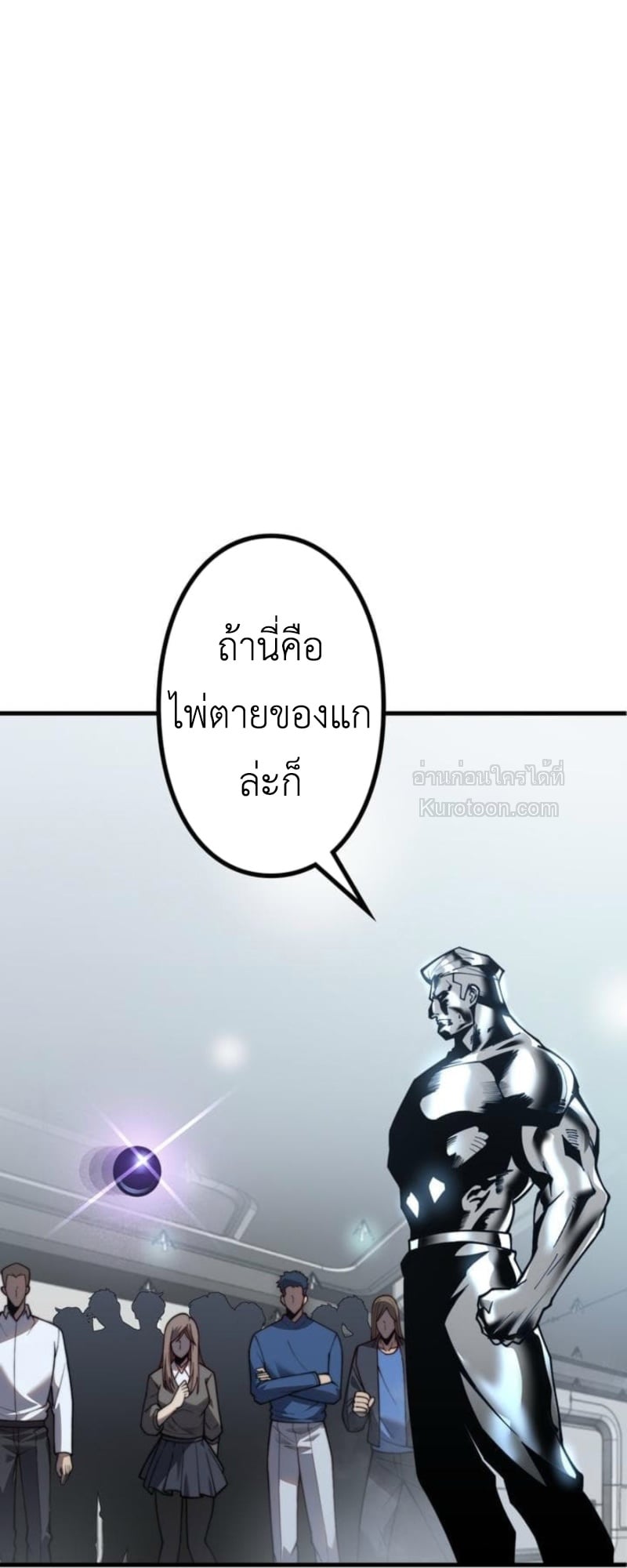 Absolute Domination at Level 0 Using My Analysis Skill เลเวล 0 ที่แกร่งที่สุด – ไร้พ่ายด้วยสกิลการวิเคราะห์ ตอนที่ 5 page 6
