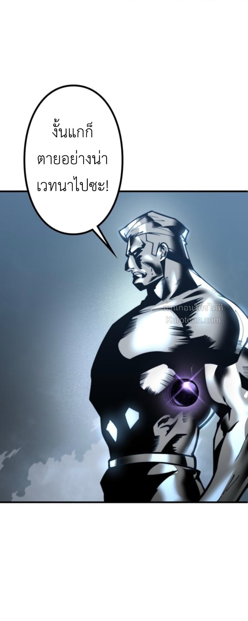 Absolute Domination at Level 0 Using My Analysis Skill เลเวล 0 ที่แกร่งที่สุด – ไร้พ่ายด้วยสกิลการวิเคราะห์ ตอนที่ 5 page 7