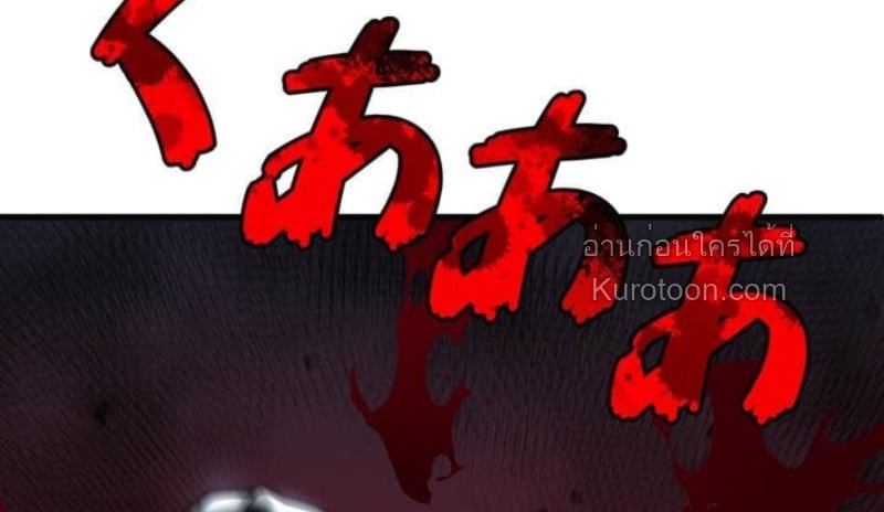 Absolute Domination at Level 0 Using My Analysis Skill เลเวล 0 ที่แกร่งที่สุด – ไร้พ่ายด้วยสกิลการวิเคราะห์ ตอนที่ 5 page 9