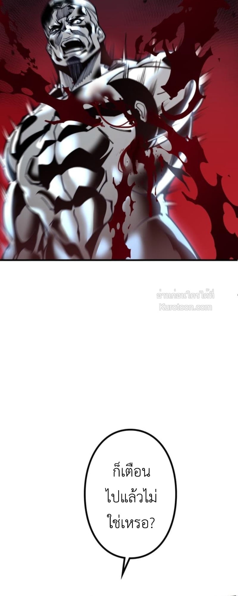 Absolute Domination at Level 0 Using My Analysis Skill เลเวล 0 ที่แกร่งที่สุด – ไร้พ่ายด้วยสกิลการวิเคราะห์ ตอนที่ 5 page 10