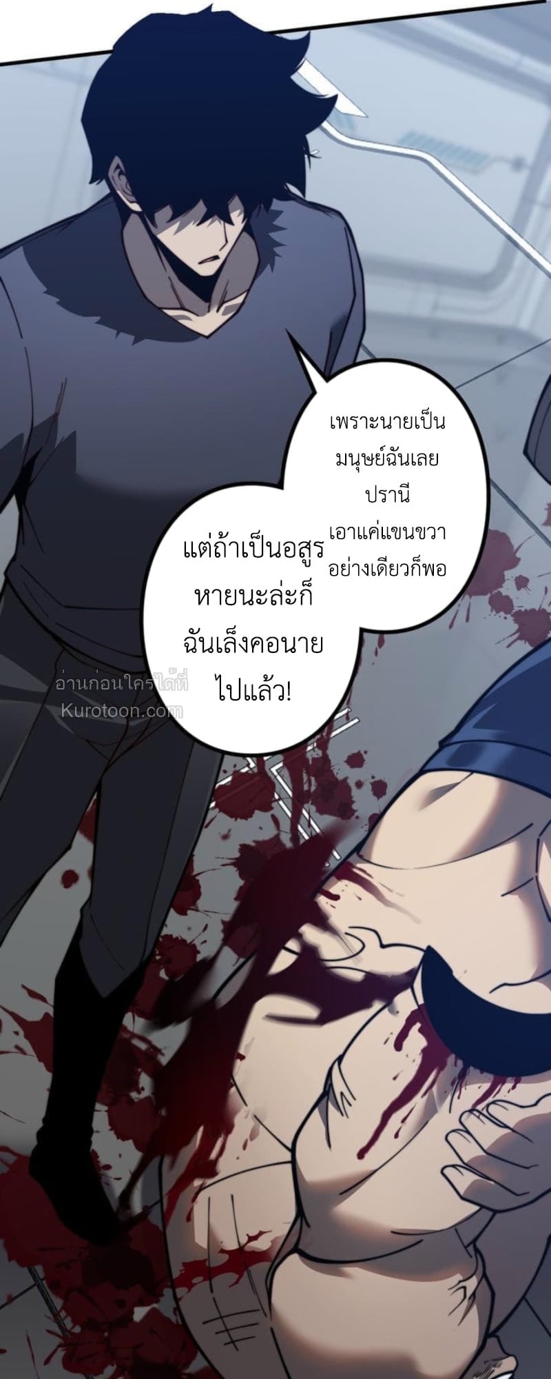 Absolute Domination at Level 0 Using My Analysis Skill เลเวล 0 ที่แกร่งที่สุด – ไร้พ่ายด้วยสกิลการวิเคราะห์ ตอนที่ 5 page 11