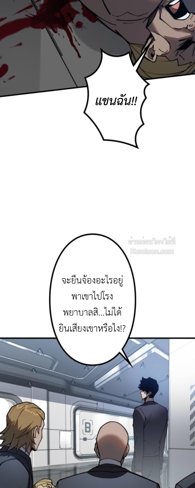 Absolute Domination at Level 0 Using My Analysis Skill เลเวล 0 ที่แกร่งที่สุด – ไร้พ่ายด้วยสกิลการวิเคราะห์ ตอนที่ 5 page 12