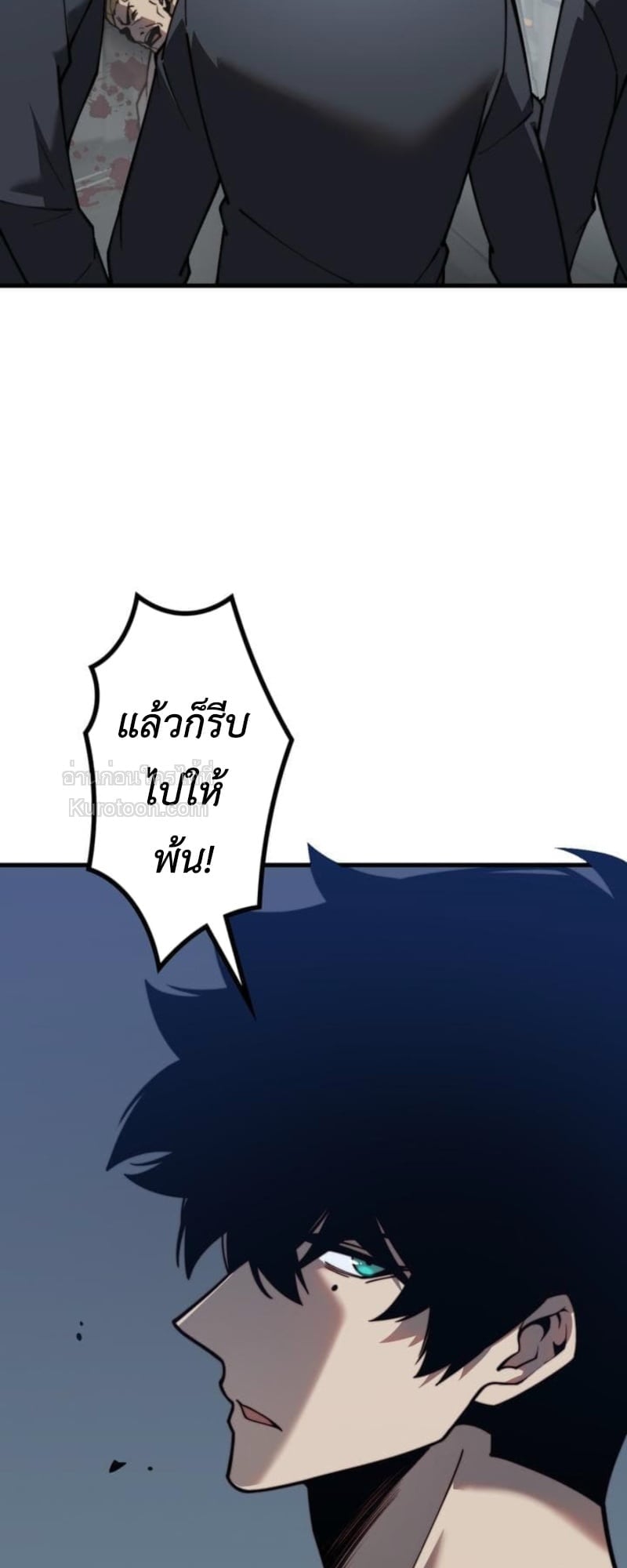 Absolute Domination at Level 0 Using My Analysis Skill เลเวล 0 ที่แกร่งที่สุด – ไร้พ่ายด้วยสกิลการวิเคราะห์ ตอนที่ 5 page 13