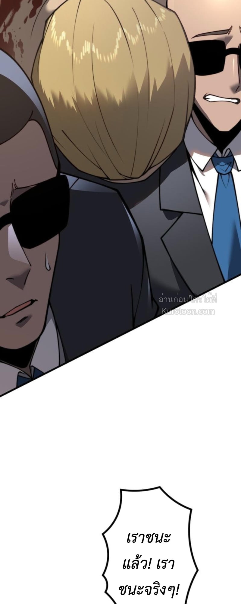 Absolute Domination at Level 0 Using My Analysis Skill เลเวล 0 ที่แกร่งที่สุด – ไร้พ่ายด้วยสกิลการวิเคราะห์ ตอนที่ 5 page 15