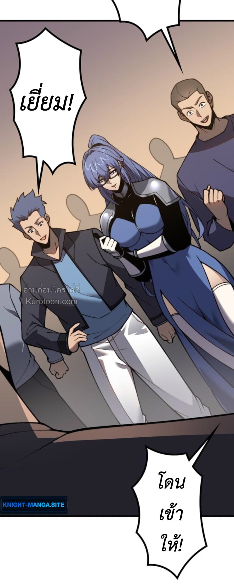 Absolute Domination at Level 0 Using My Analysis Skill เลเวล 0 ที่แกร่งที่สุด – ไร้พ่ายด้วยสกิลการวิเคราะห์ ตอนที่ 5 page 16