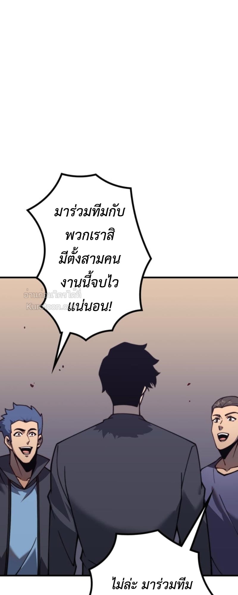 Absolute Domination at Level 0 Using My Analysis Skill เลเวล 0 ที่แกร่งที่สุด – ไร้พ่ายด้วยสกิลการวิเคราะห์ ตอนที่ 5 page 17