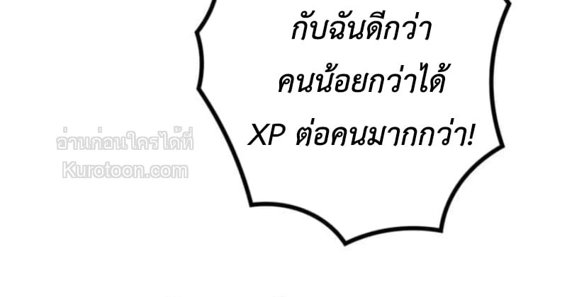 Absolute Domination at Level 0 Using My Analysis Skill เลเวล 0 ที่แกร่งที่สุด – ไร้พ่ายด้วยสกิลการวิเคราะห์ ตอนที่ 5 page 18