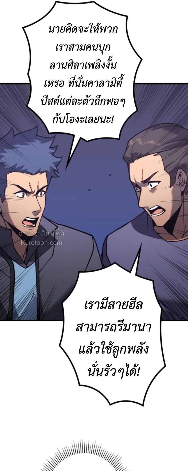 Absolute Domination at Level 0 Using My Analysis Skill เลเวล 0 ที่แกร่งที่สุด – ไร้พ่ายด้วยสกิลการวิเคราะห์ ตอนที่ 5 page 19