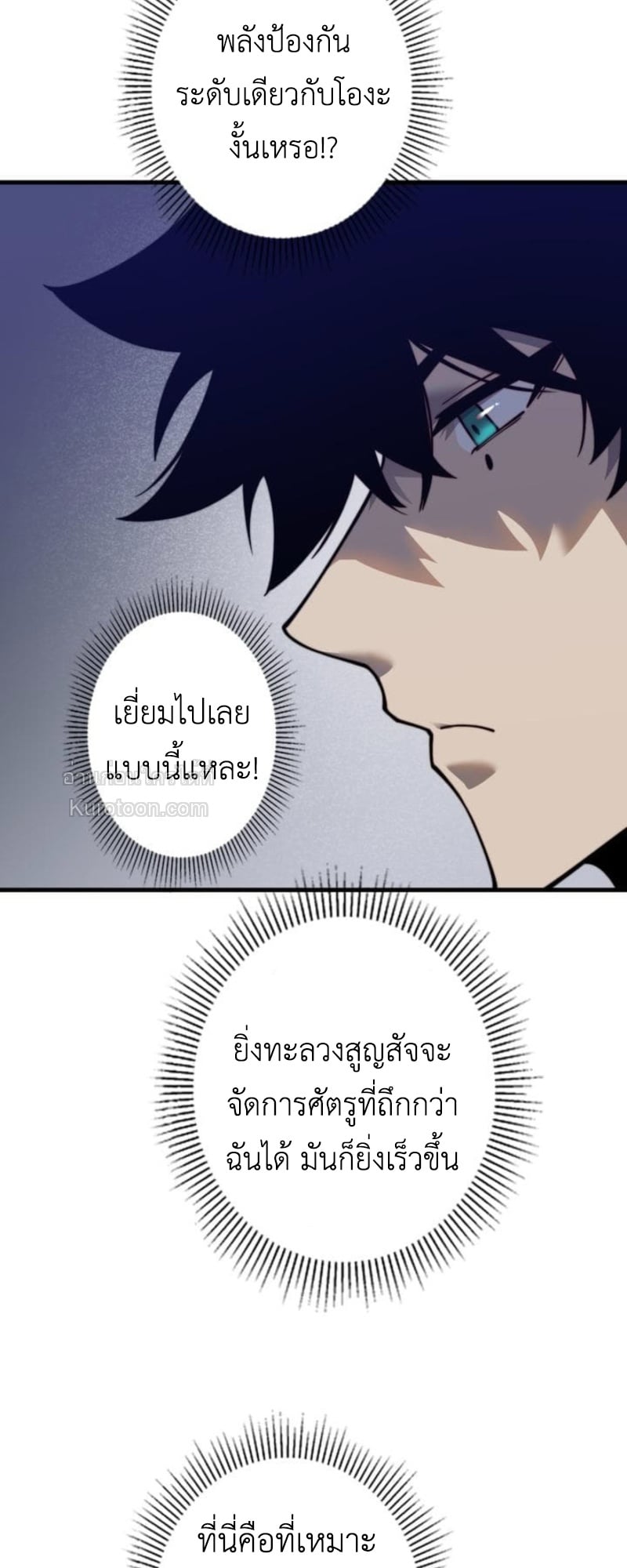 Absolute Domination at Level 0 Using My Analysis Skill เลเวล 0 ที่แกร่งที่สุด – ไร้พ่ายด้วยสกิลการวิเคราะห์ ตอนที่ 5 page 20