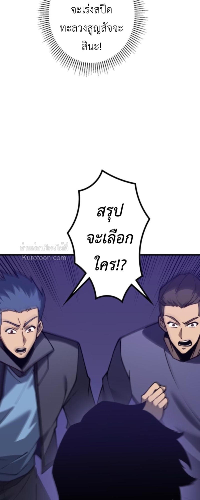 Absolute Domination at Level 0 Using My Analysis Skill เลเวล 0 ที่แกร่งที่สุด – ไร้พ่ายด้วยสกิลการวิเคราะห์ ตอนที่ 5 page 21
