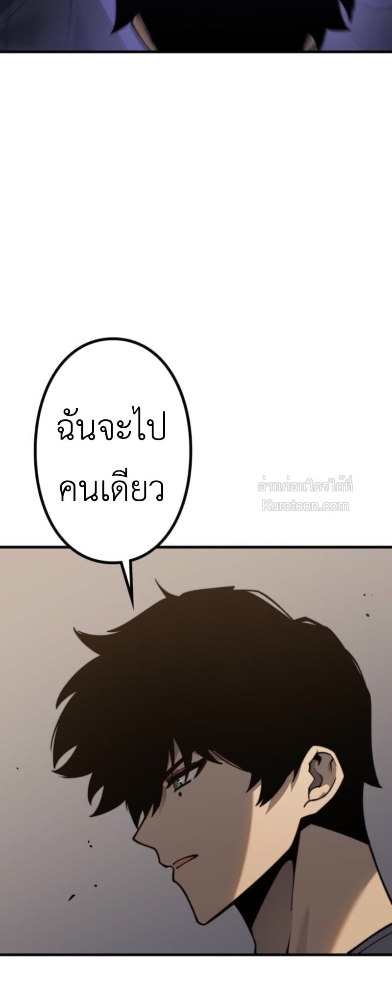 Absolute Domination at Level 0 Using My Analysis Skill เลเวล 0 ที่แกร่งที่สุด – ไร้พ่ายด้วยสกิลการวิเคราะห์ ตอนที่ 5 page 22