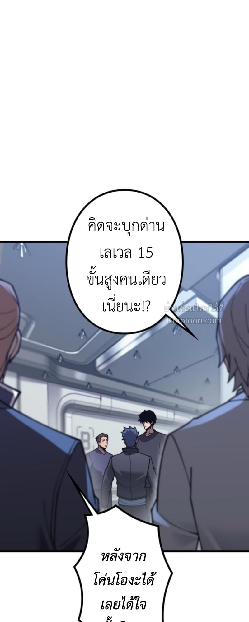 Absolute Domination at Level 0 Using My Analysis Skill เลเวล 0 ที่แกร่งที่สุด – ไร้พ่ายด้วยสกิลการวิเคราะห์ ตอนที่ 5 page 23