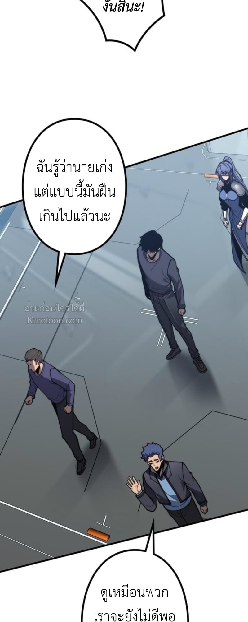 Absolute Domination at Level 0 Using My Analysis Skill เลเวล 0 ที่แกร่งที่สุด – ไร้พ่ายด้วยสกิลการวิเคราะห์ ตอนที่ 5 page 24