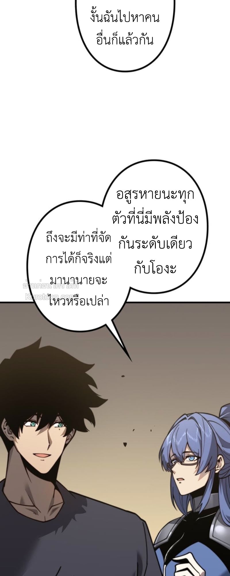 Absolute Domination at Level 0 Using My Analysis Skill เลเวล 0 ที่แกร่งที่สุด – ไร้พ่ายด้วยสกิลการวิเคราะห์ ตอนที่ 5 page 25