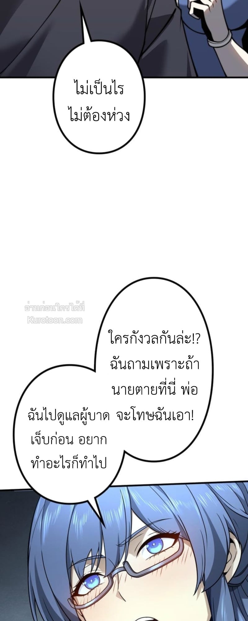 Absolute Domination at Level 0 Using My Analysis Skill เลเวล 0 ที่แกร่งที่สุด – ไร้พ่ายด้วยสกิลการวิเคราะห์ ตอนที่ 5 page 26