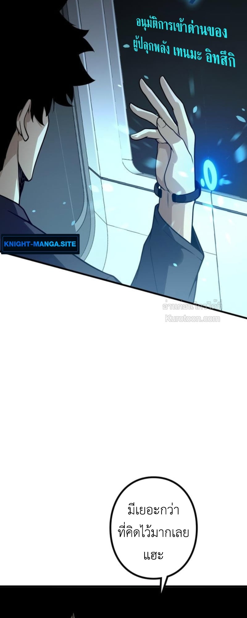 Absolute Domination at Level 0 Using My Analysis Skill เลเวล 0 ที่แกร่งที่สุด – ไร้พ่ายด้วยสกิลการวิเคราะห์ ตอนที่ 5 page 29