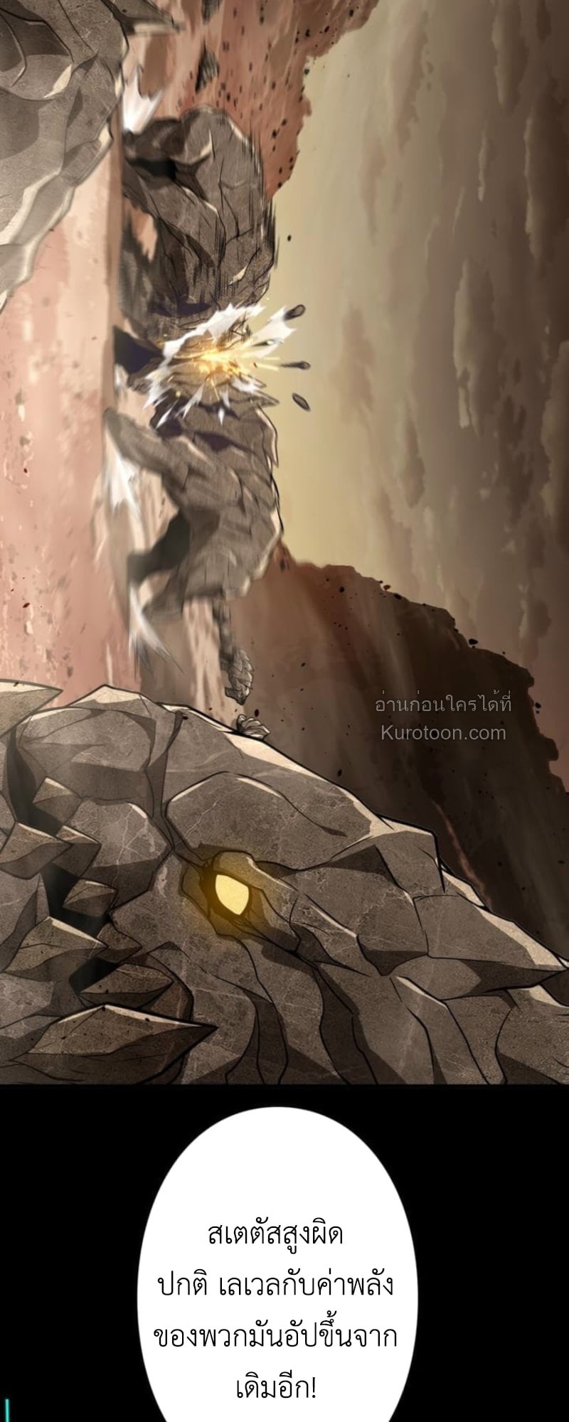 Absolute Domination at Level 0 Using My Analysis Skill เลเวล 0 ที่แกร่งที่สุด – ไร้พ่ายด้วยสกิลการวิเคราะห์ ตอนที่ 5 page 31