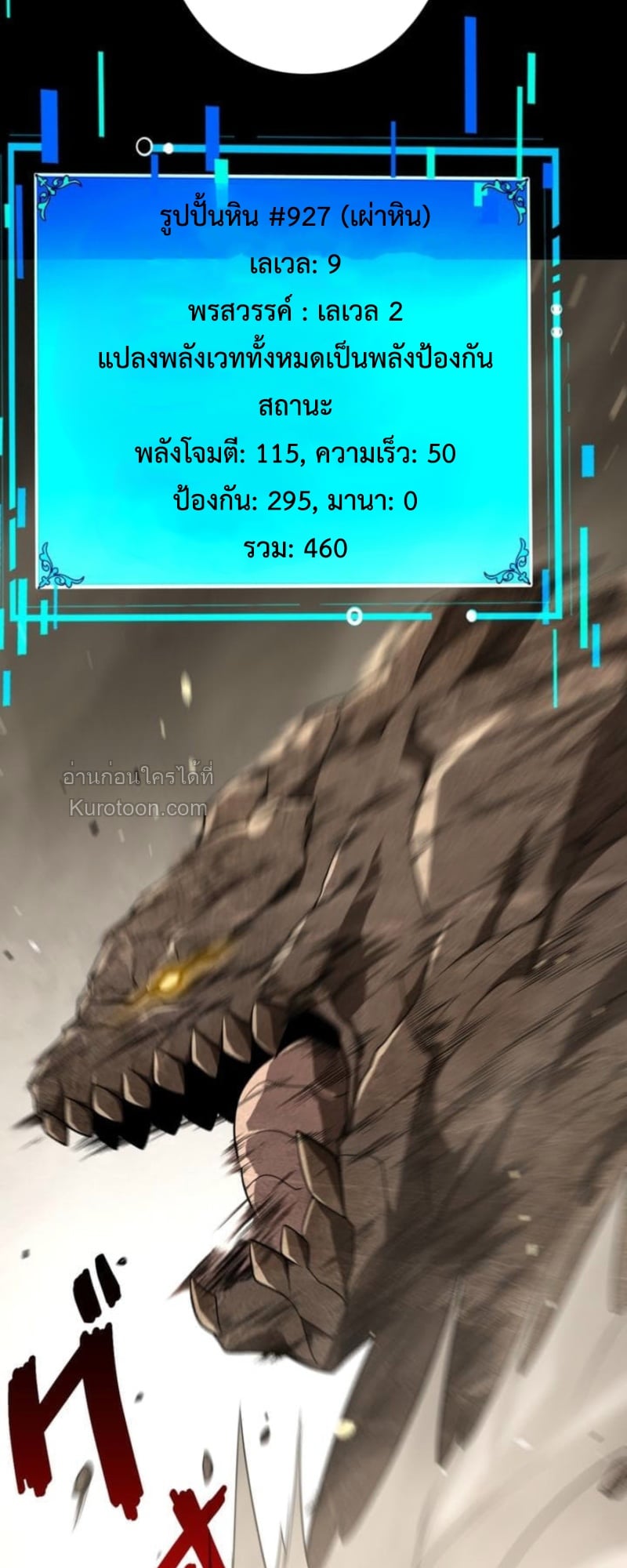 Absolute Domination at Level 0 Using My Analysis Skill เลเวล 0 ที่แกร่งที่สุด – ไร้พ่ายด้วยสกิลการวิเคราะห์ ตอนที่ 5 page 32