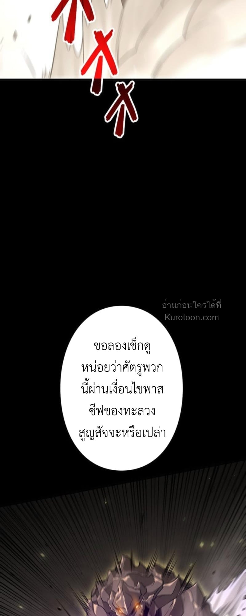 Absolute Domination at Level 0 Using My Analysis Skill เลเวล 0 ที่แกร่งที่สุด – ไร้พ่ายด้วยสกิลการวิเคราะห์ ตอนที่ 5 page 33