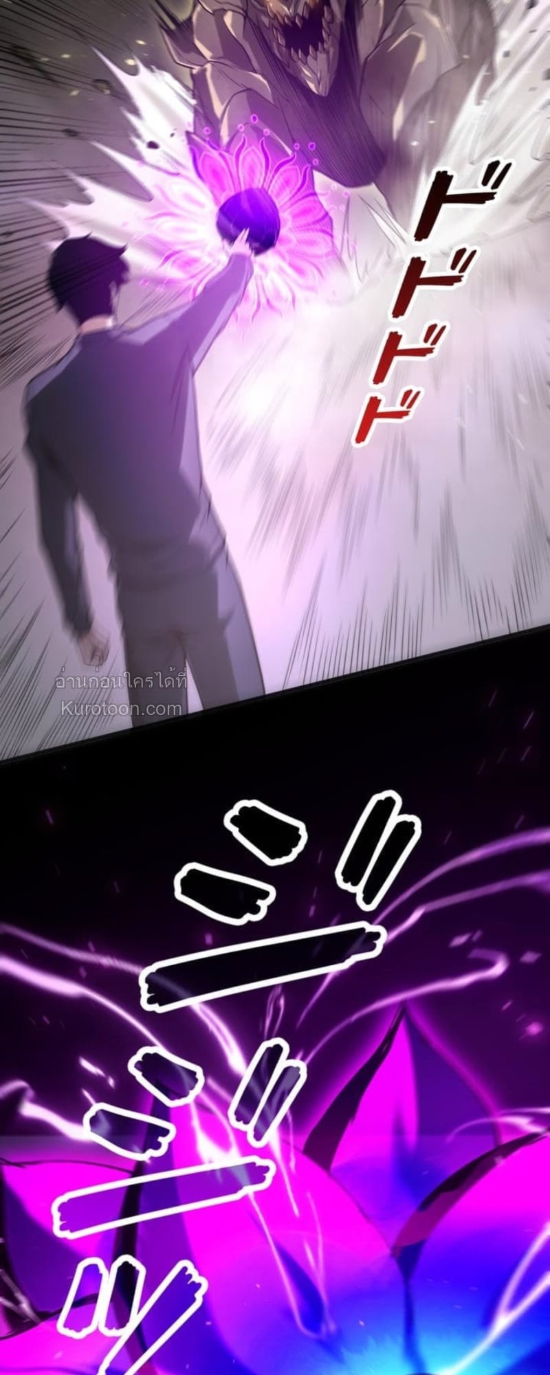 Absolute Domination at Level 0 Using My Analysis Skill เลเวล 0 ที่แกร่งที่สุด – ไร้พ่ายด้วยสกิลการวิเคราะห์ ตอนที่ 5 page 34