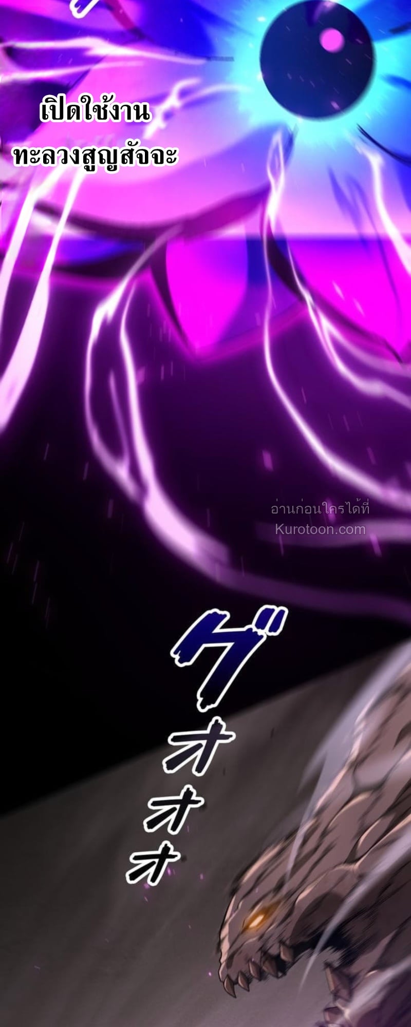 Absolute Domination at Level 0 Using My Analysis Skill เลเวล 0 ที่แกร่งที่สุด – ไร้พ่ายด้วยสกิลการวิเคราะห์ ตอนที่ 5 page 35