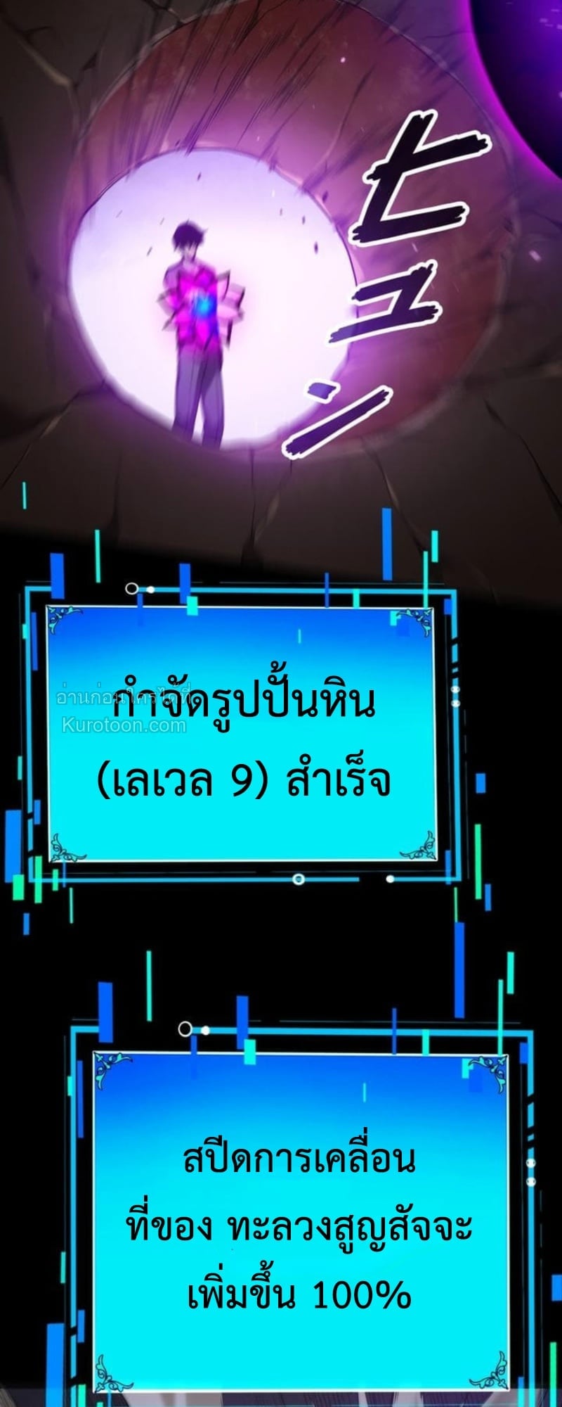 Absolute Domination at Level 0 Using My Analysis Skill เลเวล 0 ที่แกร่งที่สุด – ไร้พ่ายด้วยสกิลการวิเคราะห์ ตอนที่ 5 page 37