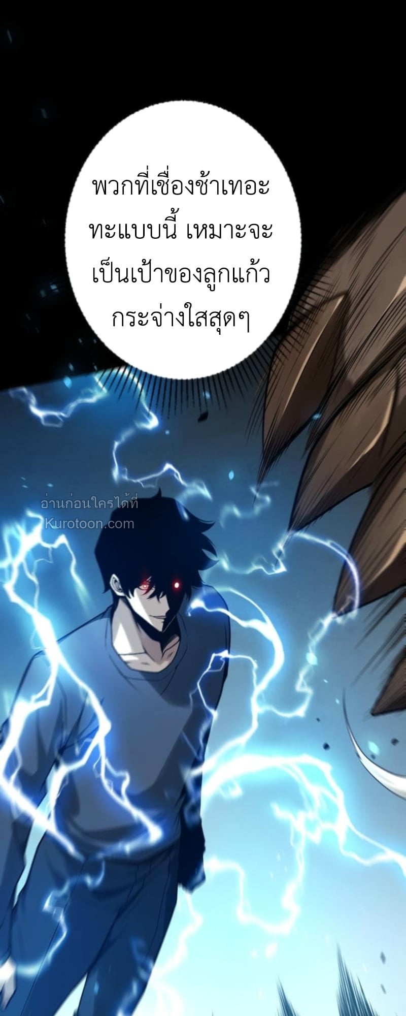 Absolute Domination at Level 0 Using My Analysis Skill เลเวล 0 ที่แกร่งที่สุด – ไร้พ่ายด้วยสกิลการวิเคราะห์ ตอนที่ 5 page 40
