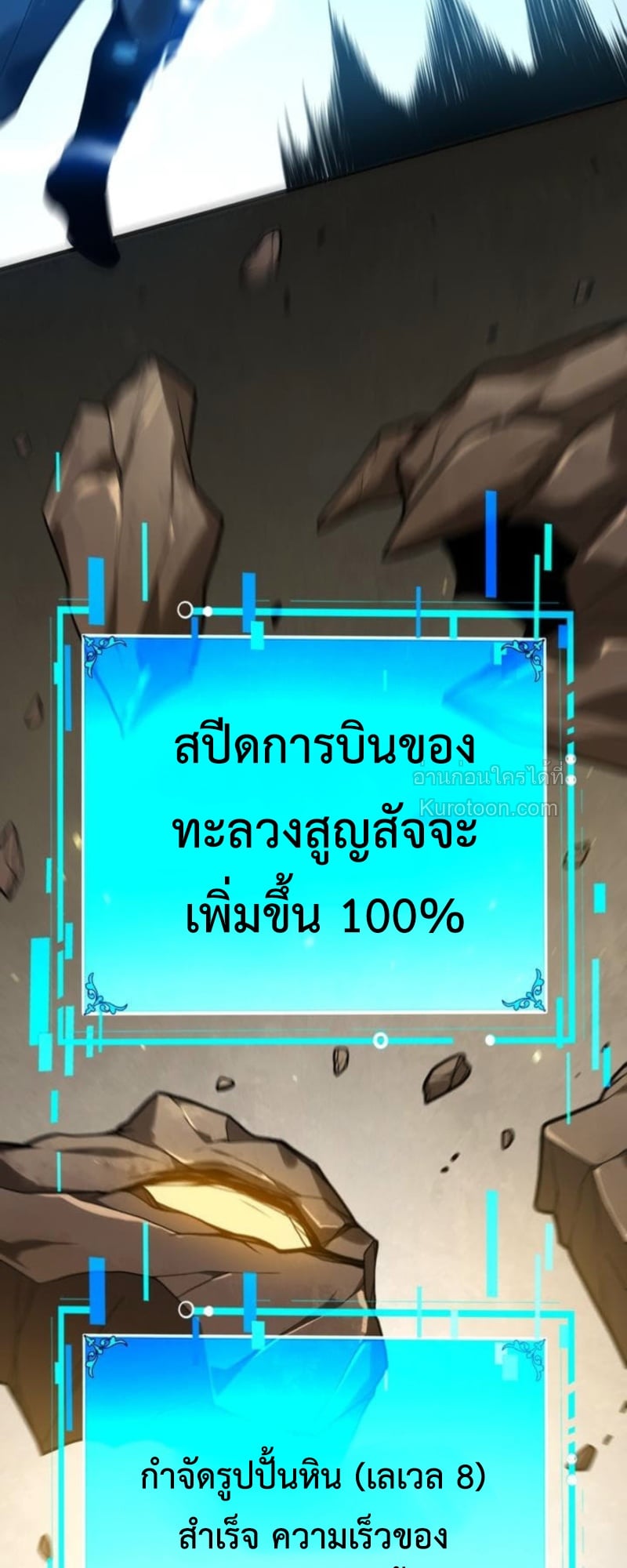 Absolute Domination at Level 0 Using My Analysis Skill เลเวล 0 ที่แกร่งที่สุด – ไร้พ่ายด้วยสกิลการวิเคราะห์ ตอนที่ 5 page 41