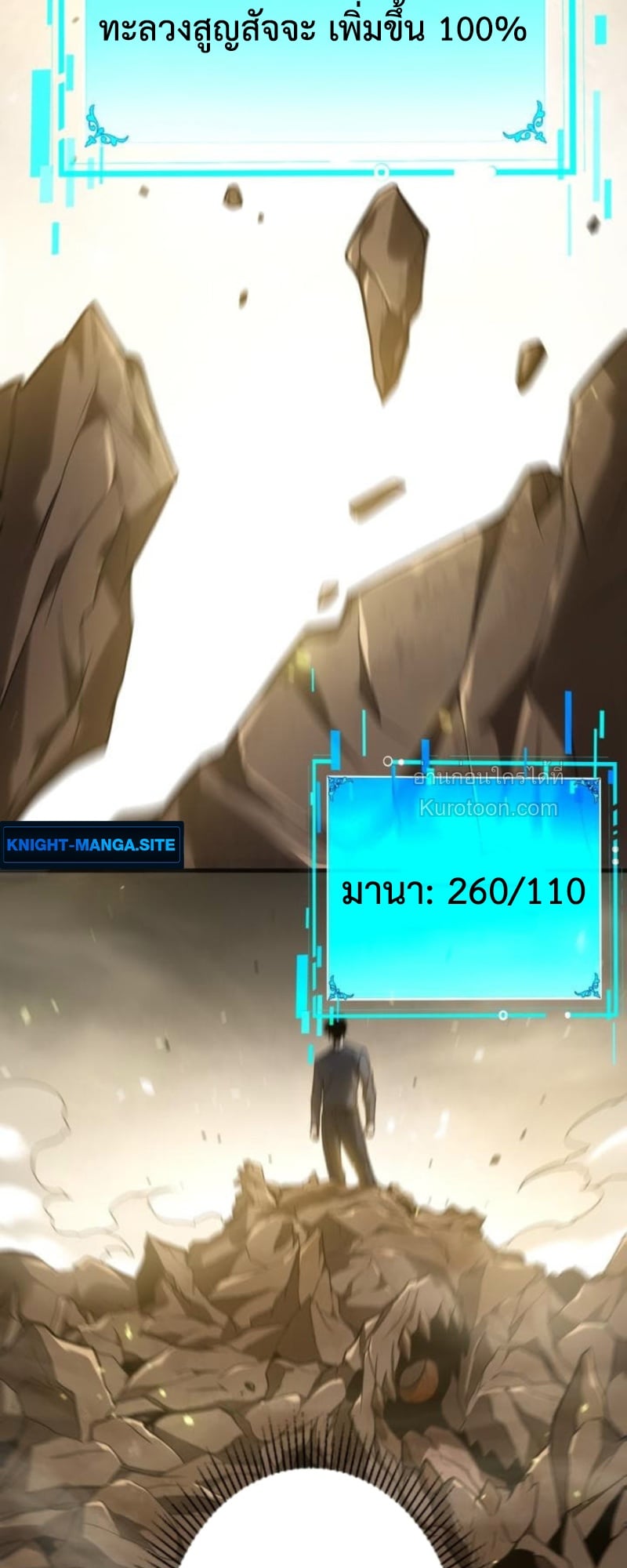 Absolute Domination at Level 0 Using My Analysis Skill เลเวล 0 ที่แกร่งที่สุด – ไร้พ่ายด้วยสกิลการวิเคราะห์ ตอนที่ 5 page 42