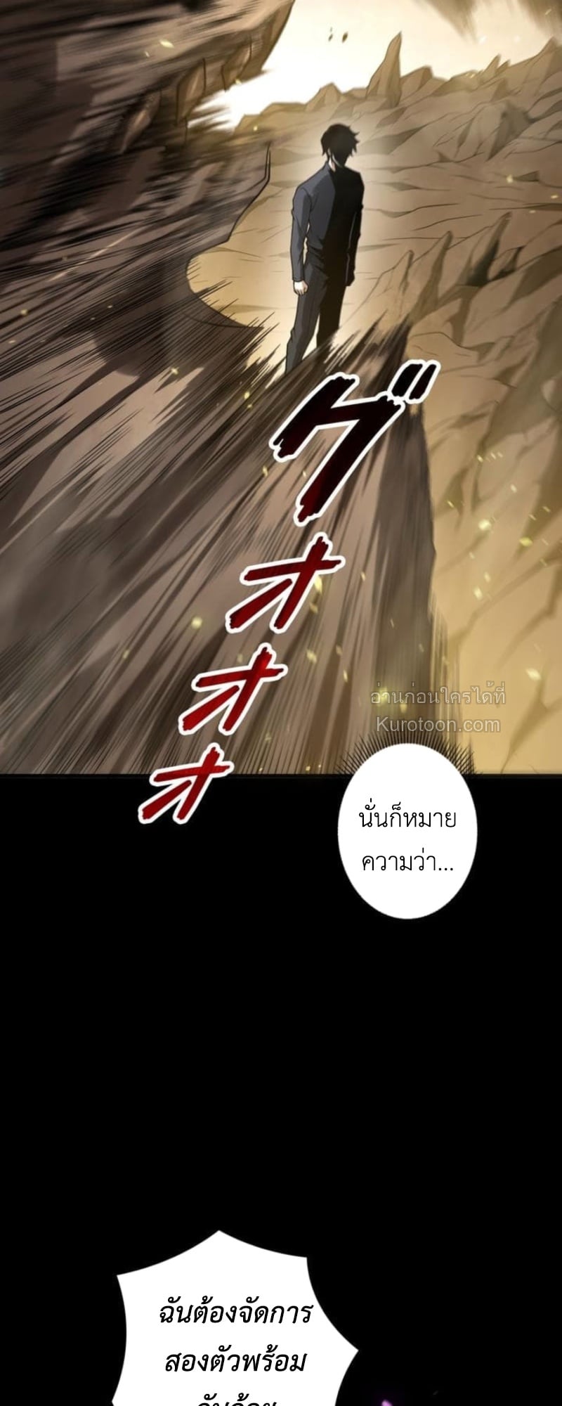 Absolute Domination at Level 0 Using My Analysis Skill เลเวล 0 ที่แกร่งที่สุด – ไร้พ่ายด้วยสกิลการวิเคราะห์ ตอนที่ 5 page 44