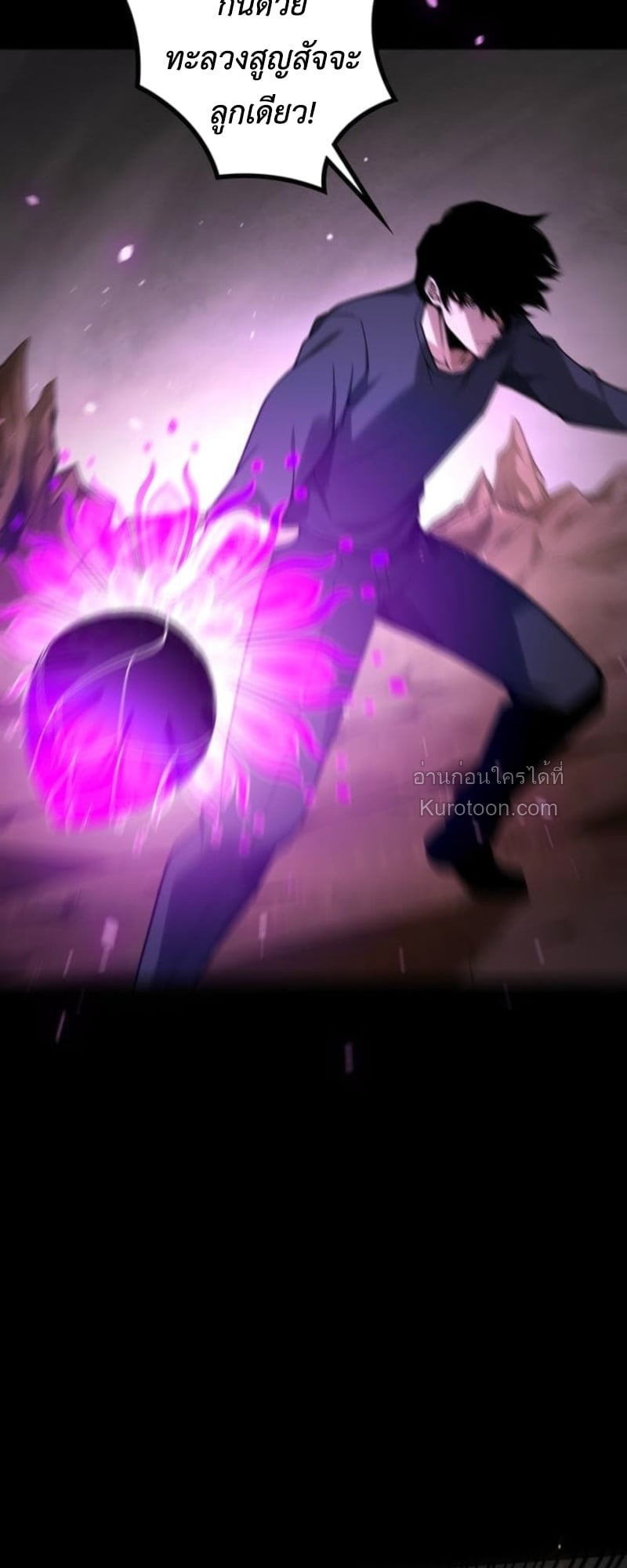 Absolute Domination at Level 0 Using My Analysis Skill เลเวล 0 ที่แกร่งที่สุด – ไร้พ่ายด้วยสกิลการวิเคราะห์ ตอนที่ 5 page 45