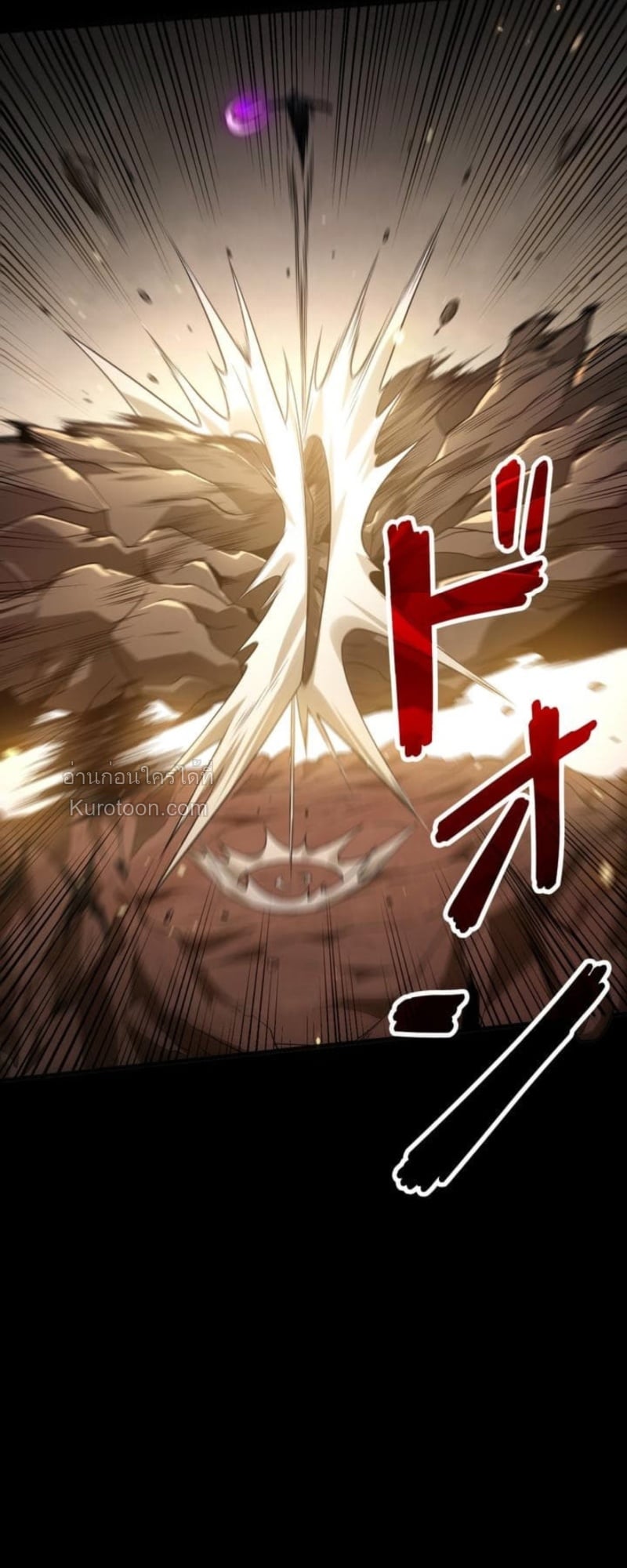 Absolute Domination at Level 0 Using My Analysis Skill เลเวล 0 ที่แกร่งที่สุด – ไร้พ่ายด้วยสกิลการวิเคราะห์ ตอนที่ 5 page 46