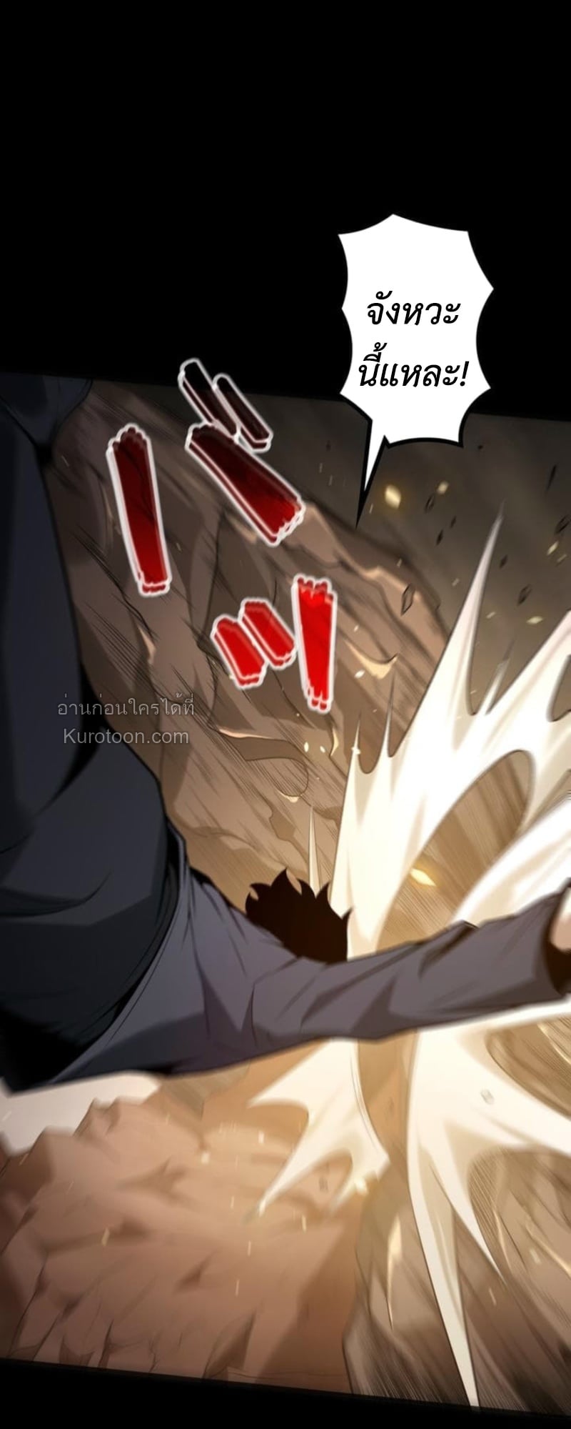 Absolute Domination at Level 0 Using My Analysis Skill เลเวล 0 ที่แกร่งที่สุด – ไร้พ่ายด้วยสกิลการวิเคราะห์ ตอนที่ 5 page 47