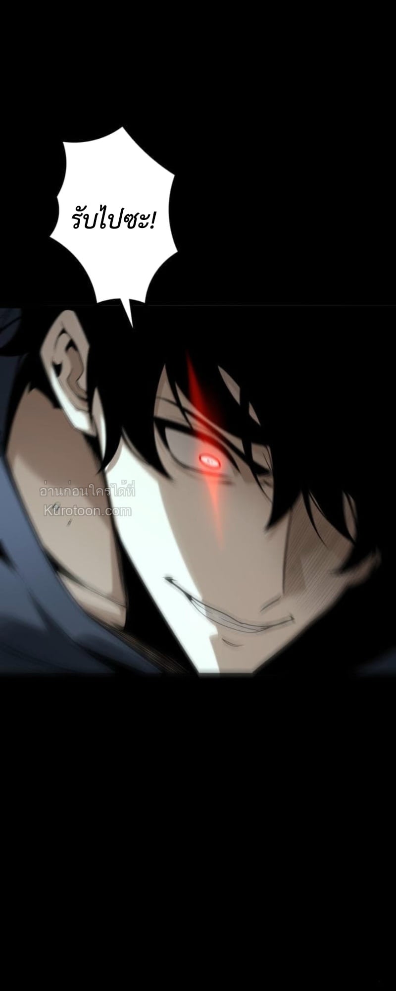 Absolute Domination at Level 0 Using My Analysis Skill เลเวล 0 ที่แกร่งที่สุด – ไร้พ่ายด้วยสกิลการวิเคราะห์ ตอนที่ 5 page 48