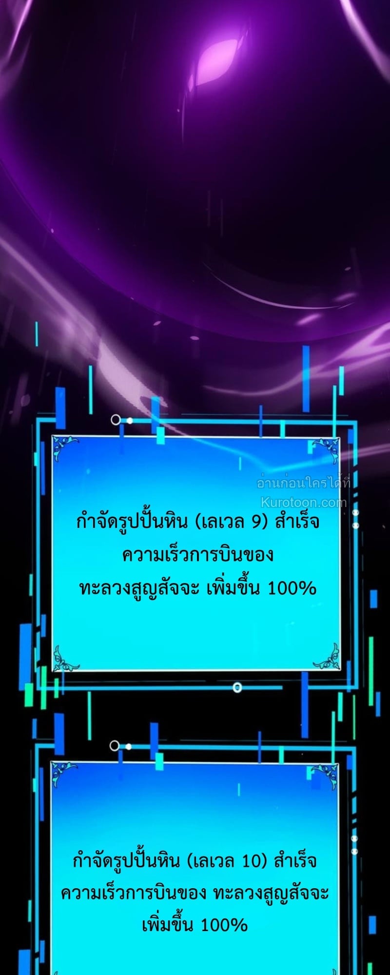 Absolute Domination at Level 0 Using My Analysis Skill เลเวล 0 ที่แกร่งที่สุด – ไร้พ่ายด้วยสกิลการวิเคราะห์ ตอนที่ 5 page 50