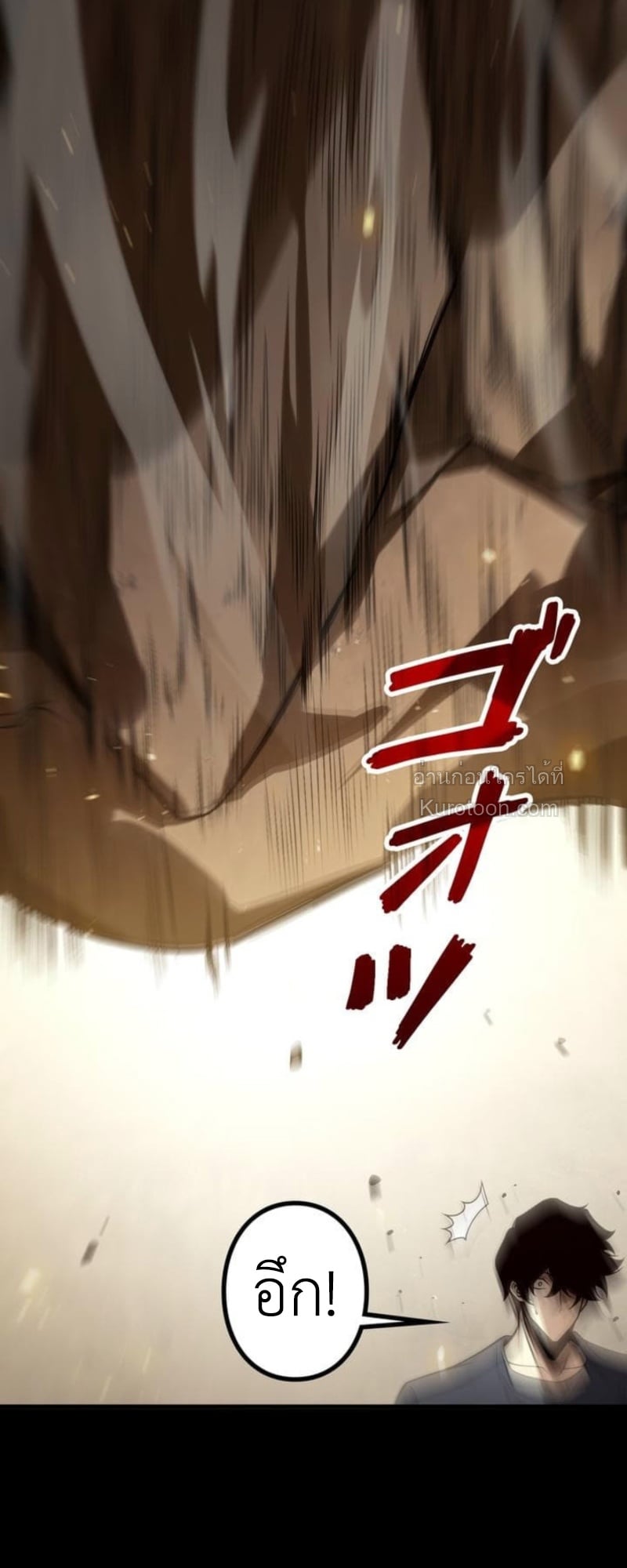 Absolute Domination at Level 0 Using My Analysis Skill เลเวล 0 ที่แกร่งที่สุด – ไร้พ่ายด้วยสกิลการวิเคราะห์ ตอนที่ 5 page 54