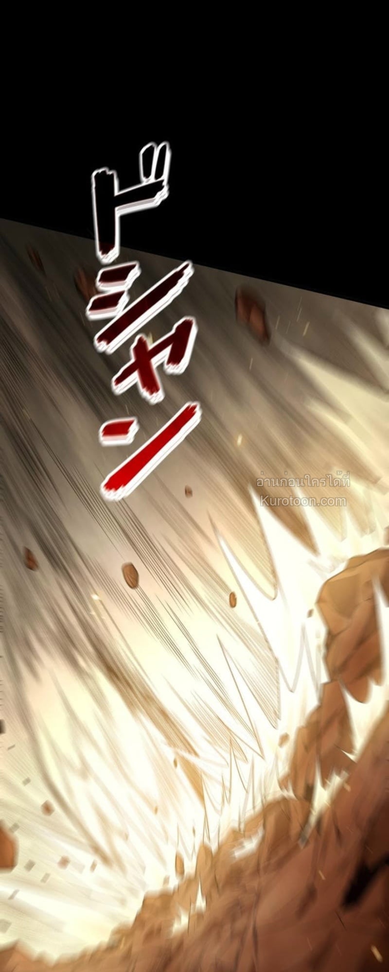 Absolute Domination at Level 0 Using My Analysis Skill เลเวล 0 ที่แกร่งที่สุด – ไร้พ่ายด้วยสกิลการวิเคราะห์ ตอนที่ 5 page 55