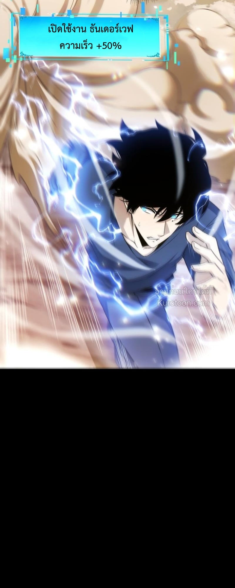 Absolute Domination at Level 0 Using My Analysis Skill เลเวล 0 ที่แกร่งที่สุด – ไร้พ่ายด้วยสกิลการวิเคราะห์ ตอนที่ 5 page 58